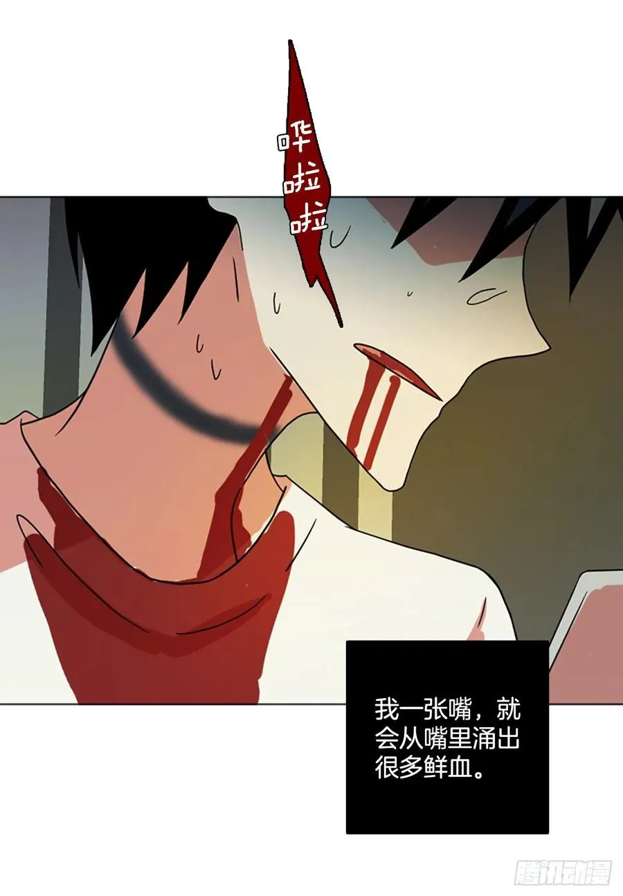 187.绝望（4） 第20页