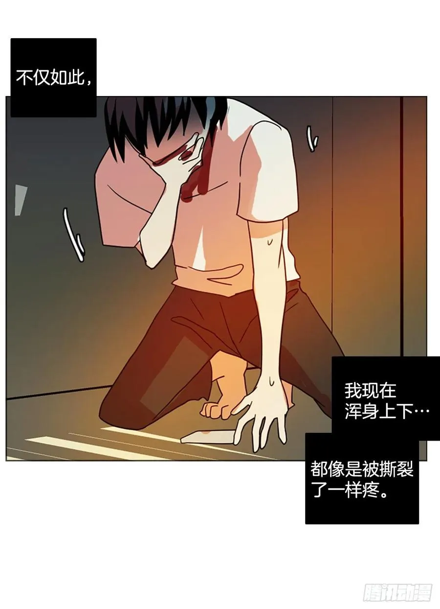 187.绝望（4） 第21页