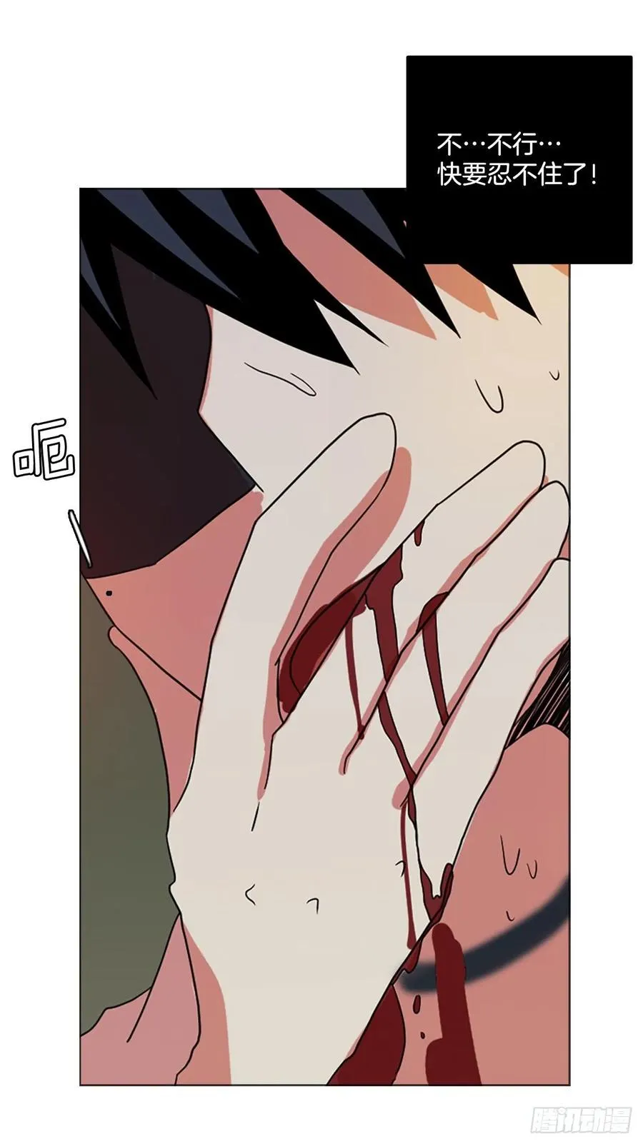 187.绝望（4） 第23页