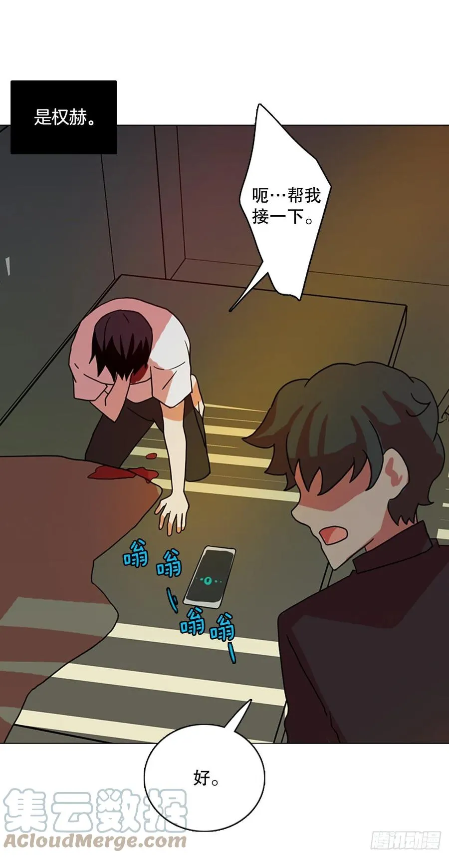187.绝望（4） 第25页