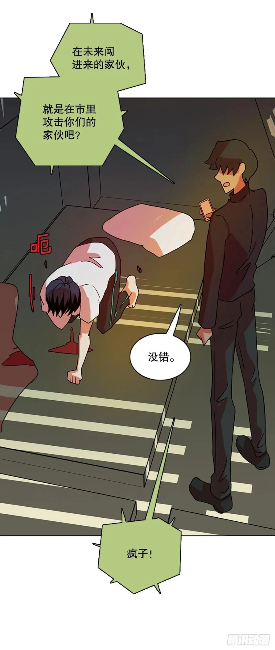 187.绝望（4） 第30页