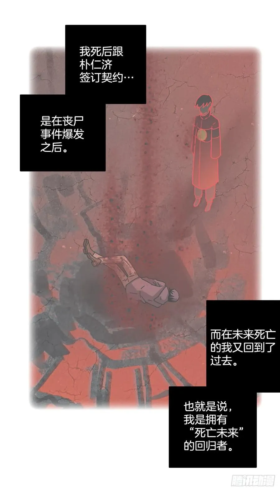 187.绝望（4） 第41页