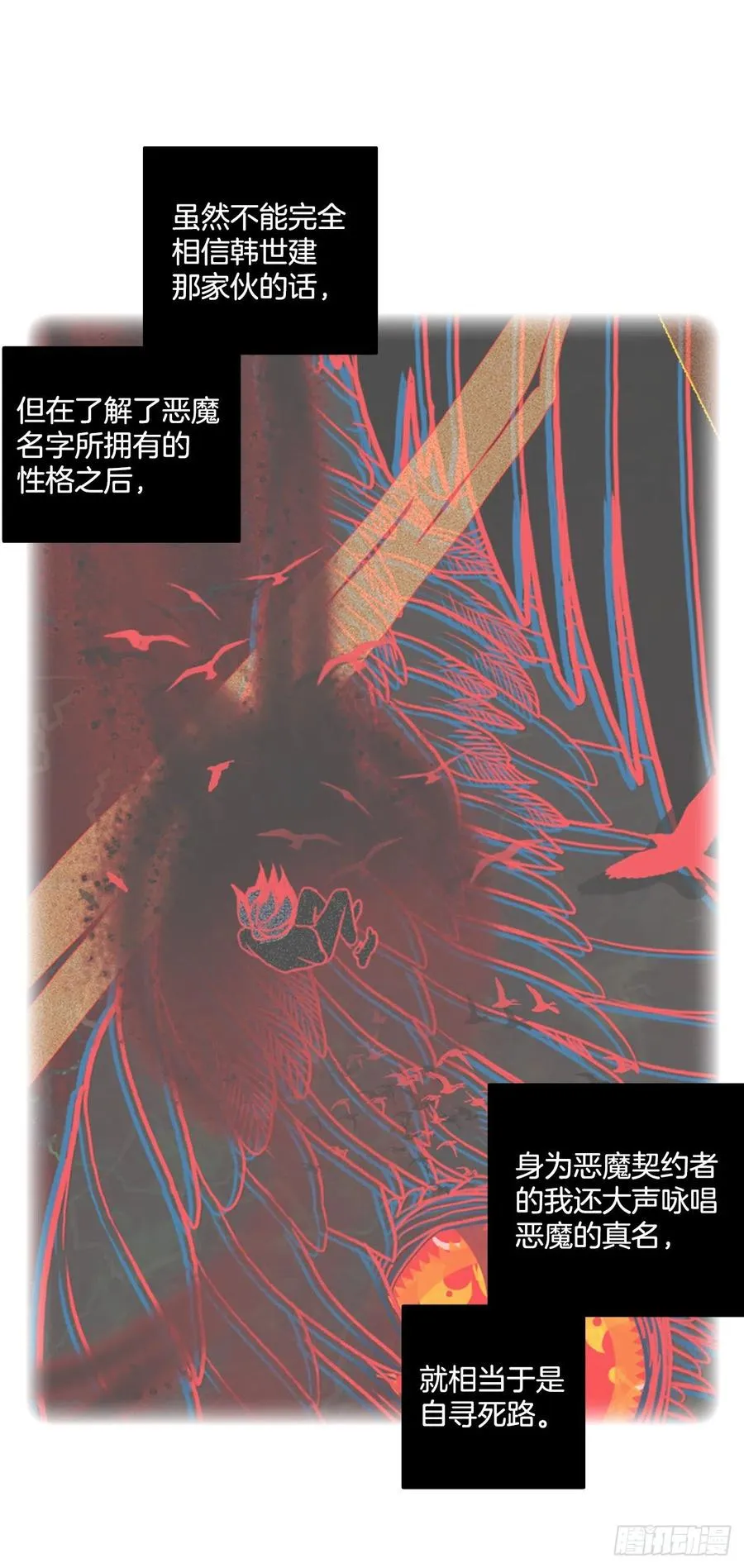 187.绝望（4） 第47页