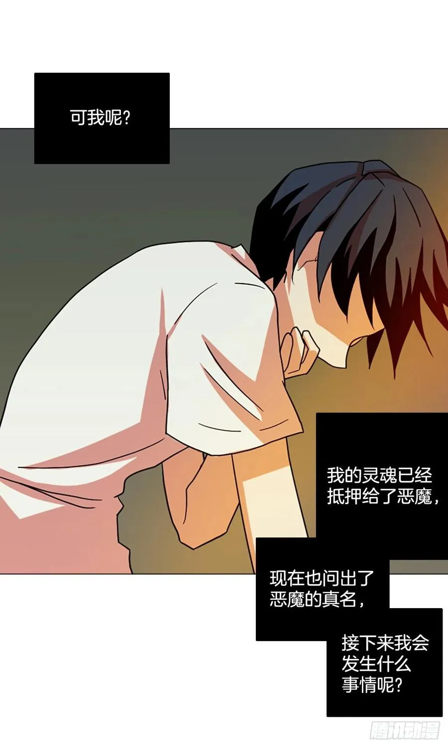 187.绝望（4） 第50页