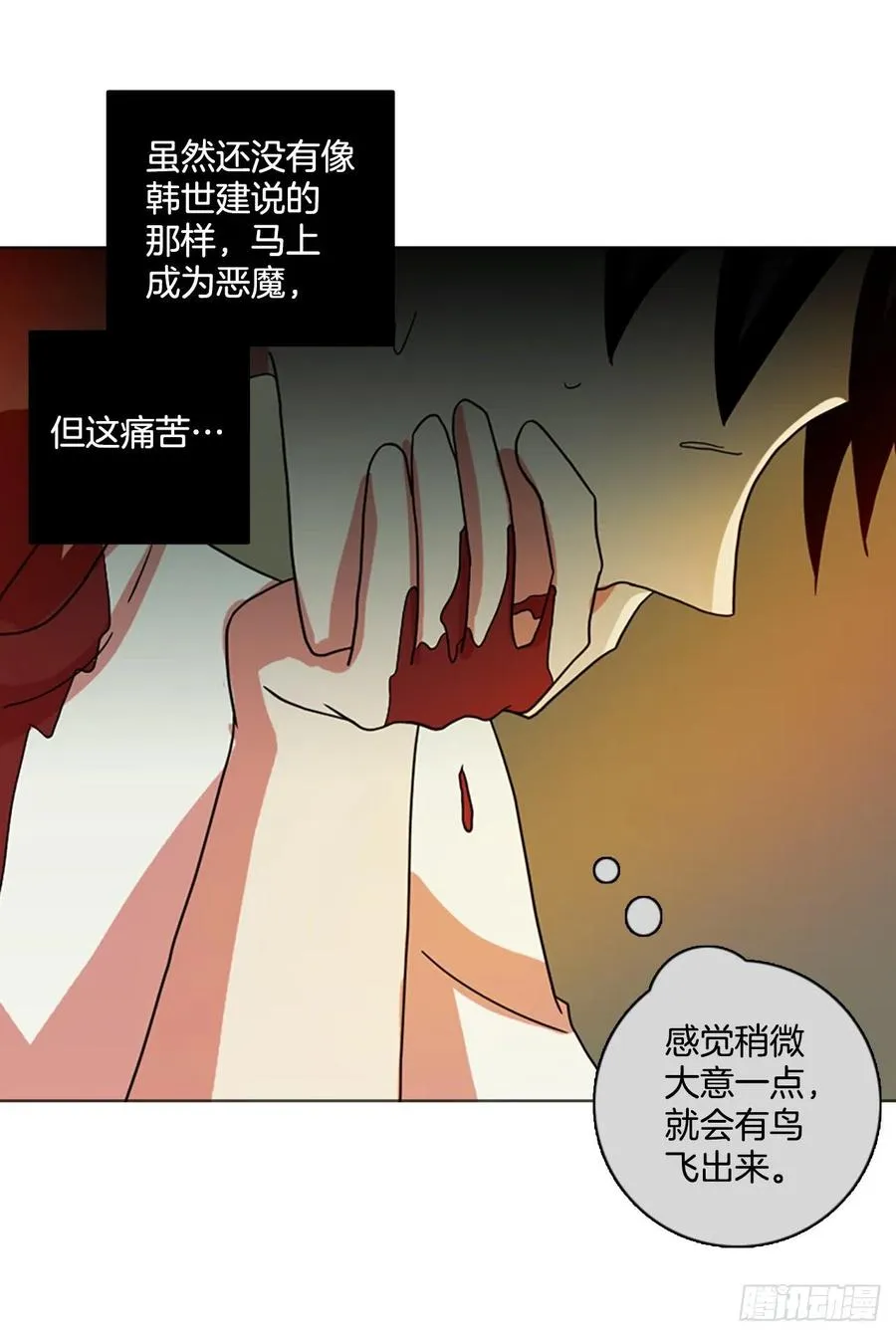 187.绝望（4） 第51页