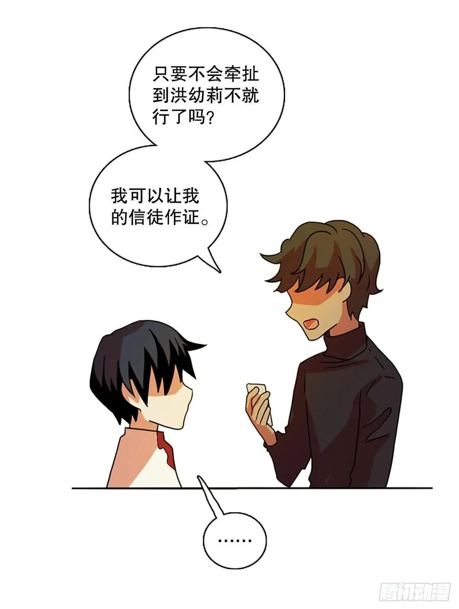187.绝望（4） 第56页