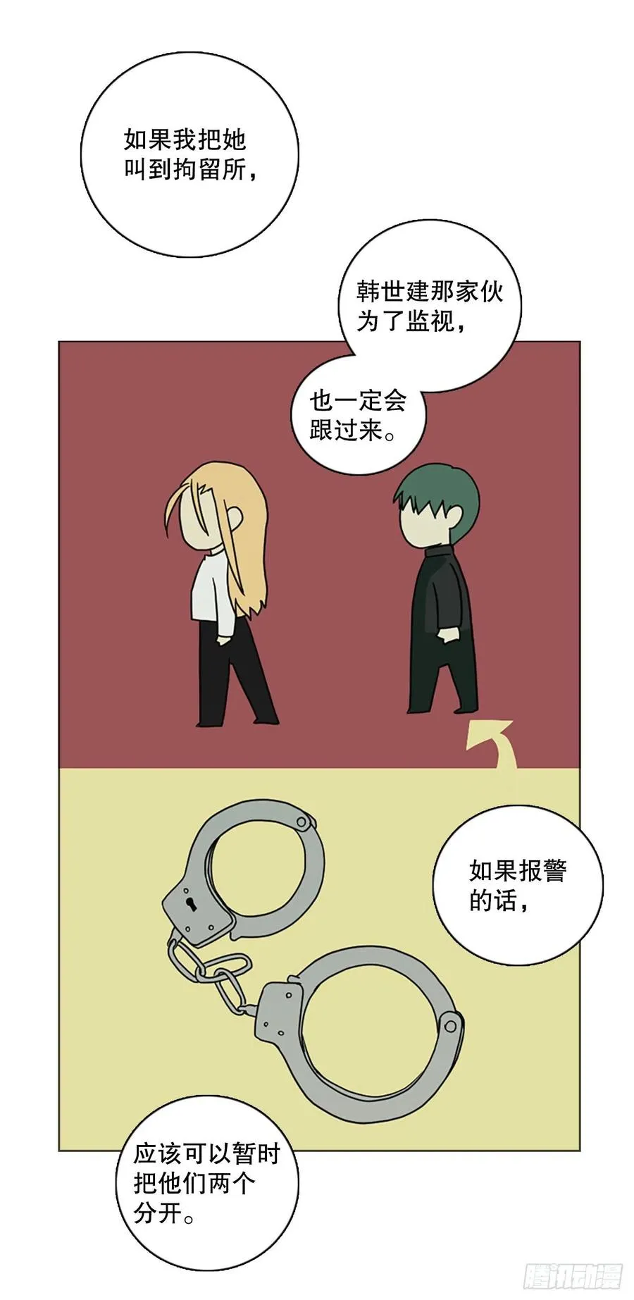187.绝望（4） 第57页
