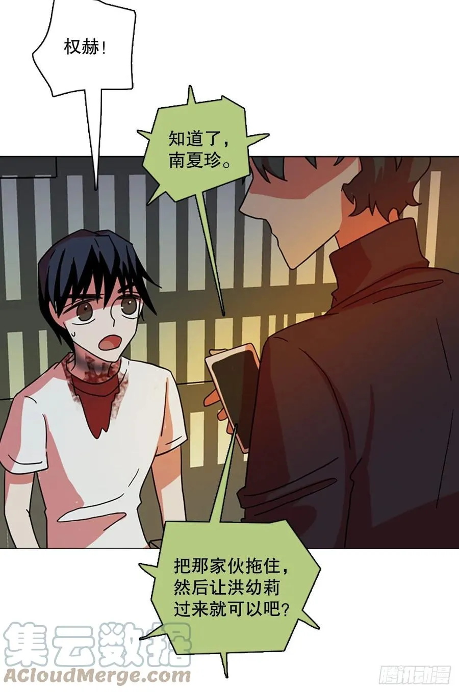 187.绝望（4） 第61页