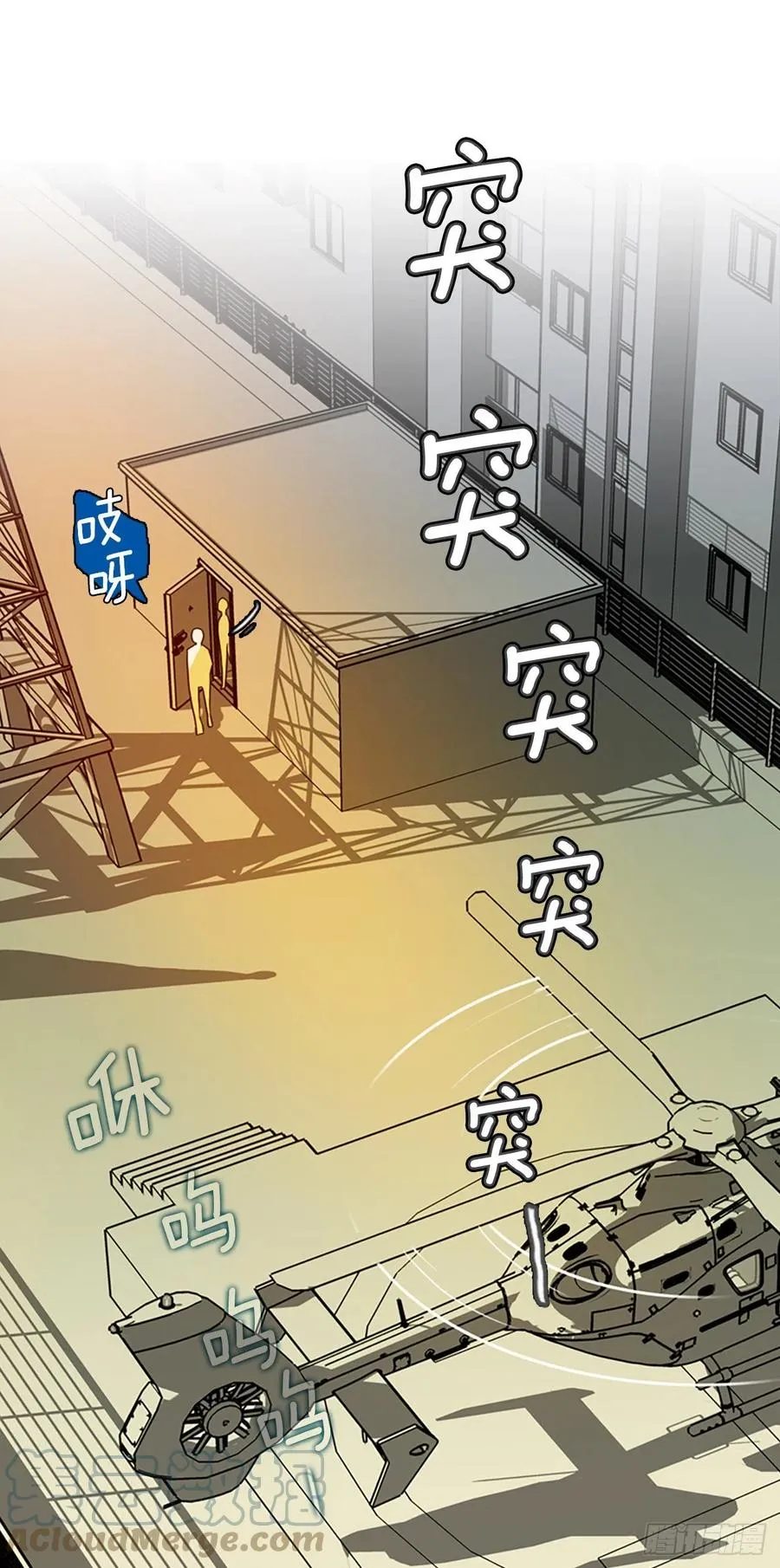 187.绝望（4） 第67页