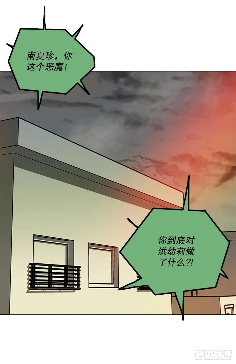 187.绝望（4） 第84页