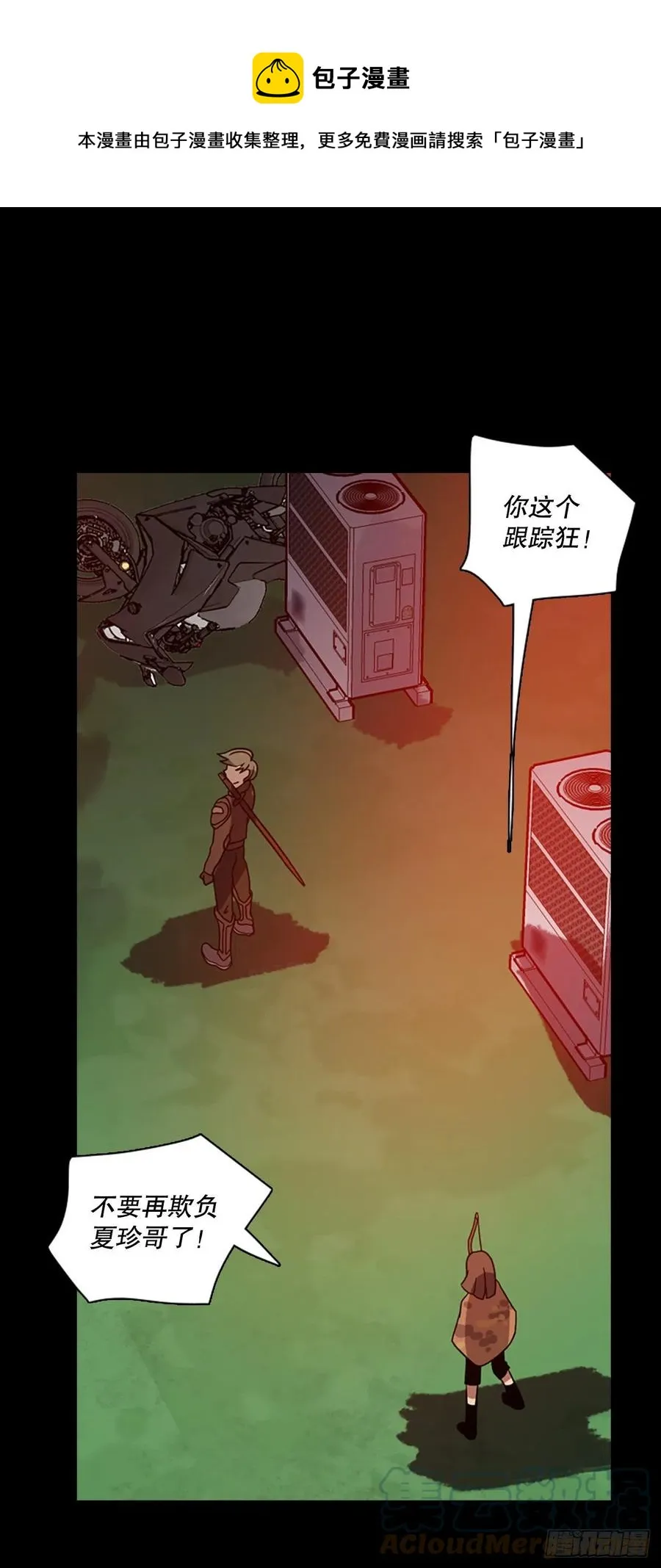 186.绝望（3） 第1页