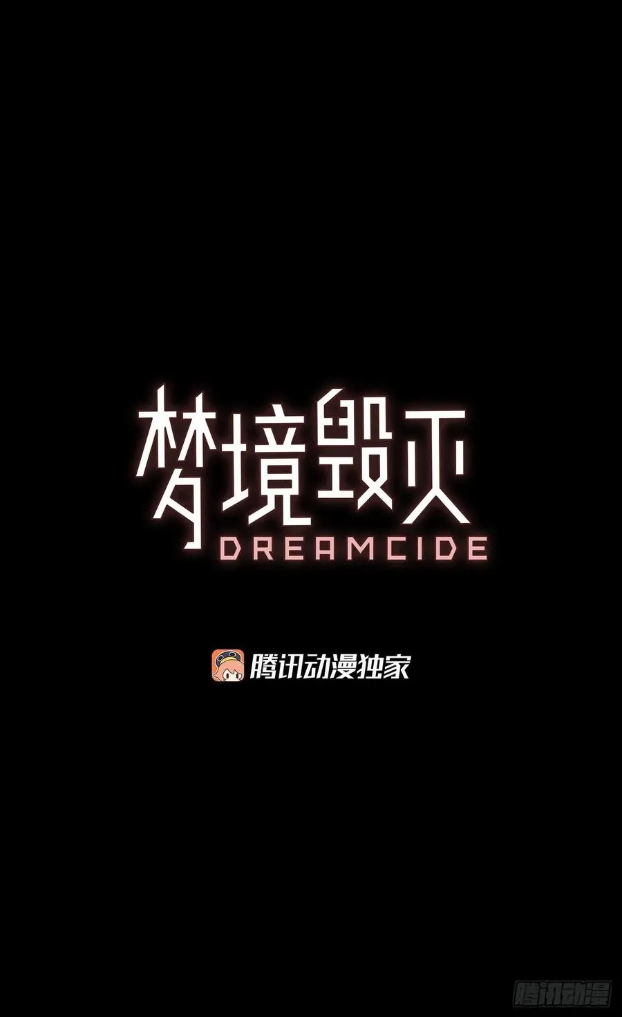 186.绝望（3） 第3页