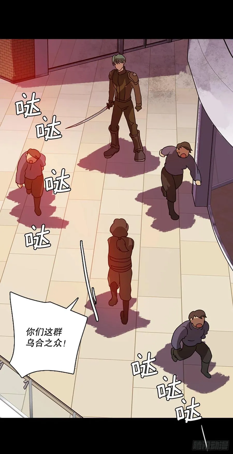 186.绝望（3） 第21页