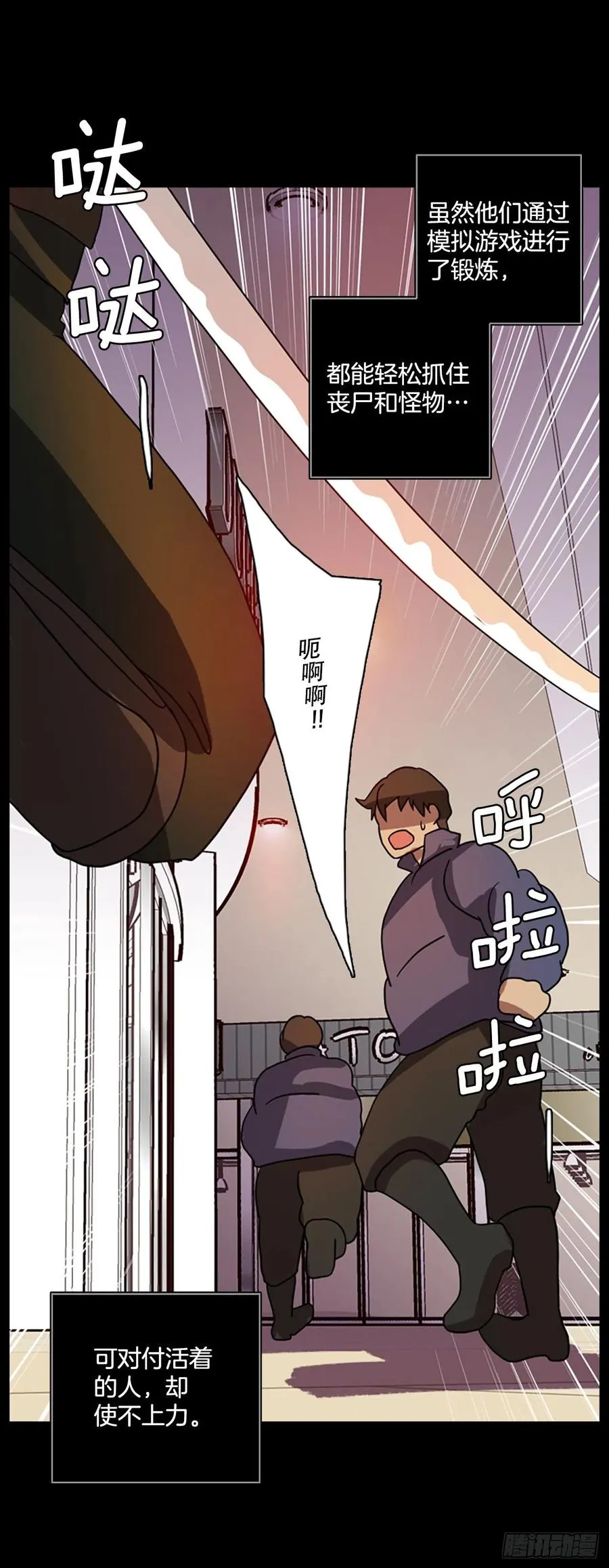 186.绝望（3） 第26页