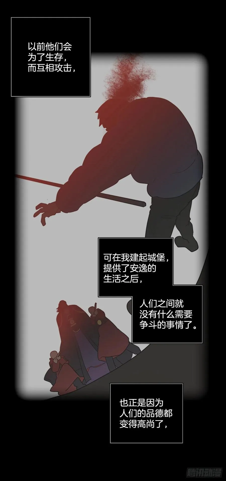 186.绝望（3） 第27页