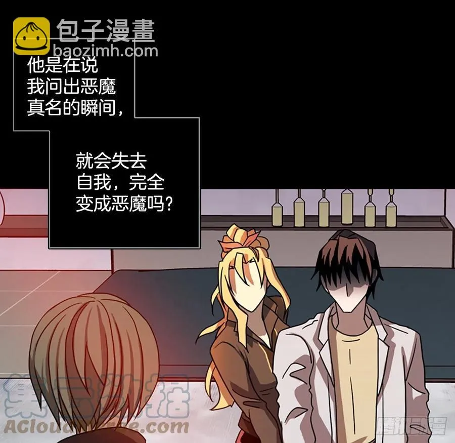 186.绝望（3） 第46页