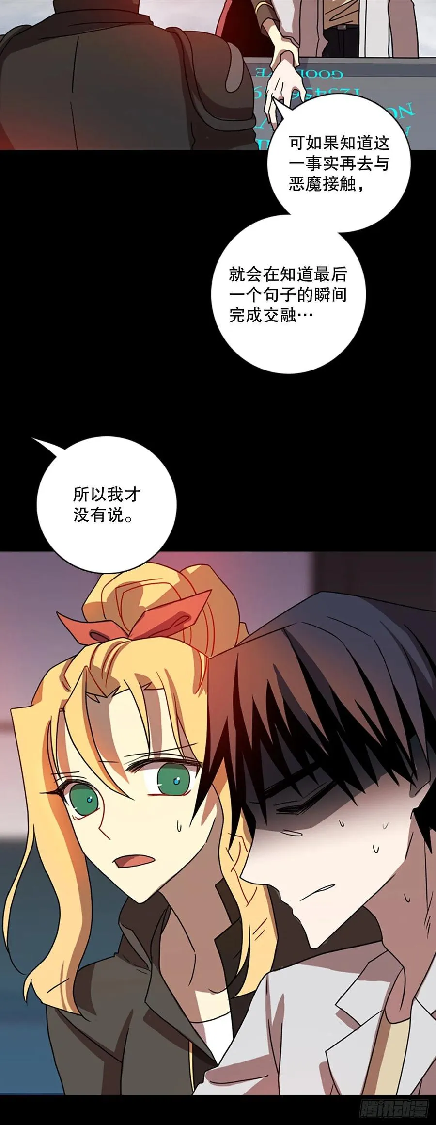 186.绝望（3） 第47页