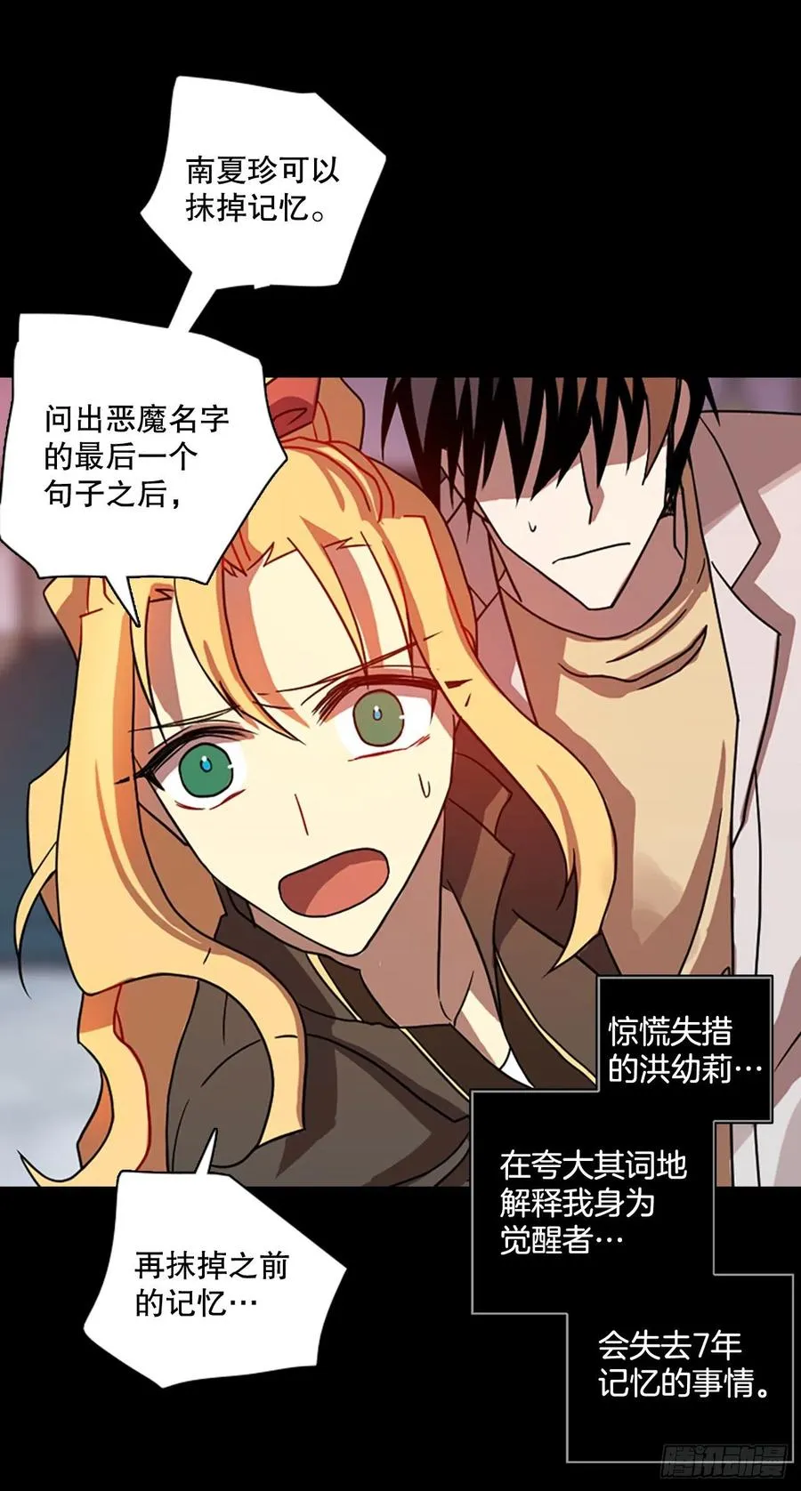 186.绝望（3） 第48页