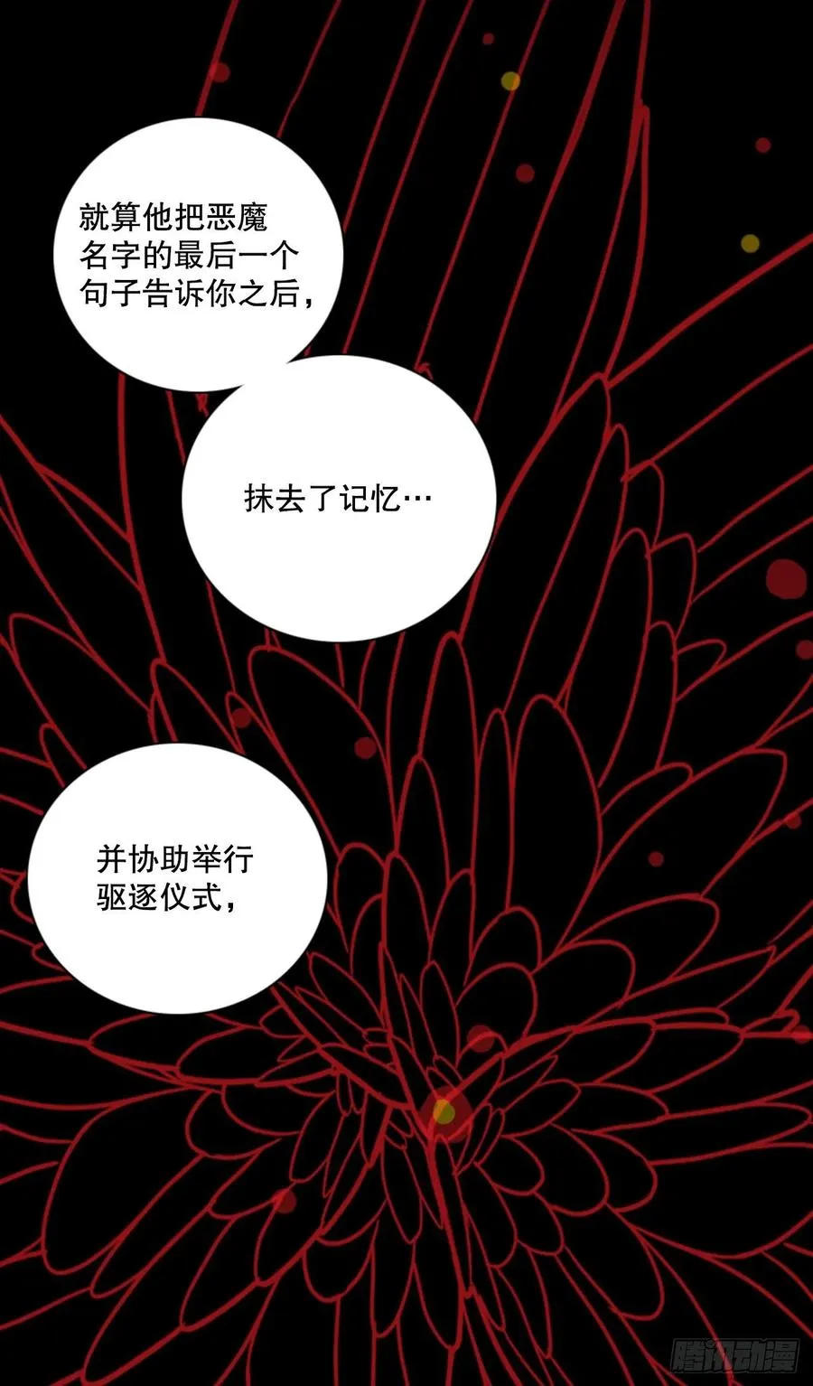 186.绝望（3） 第50页