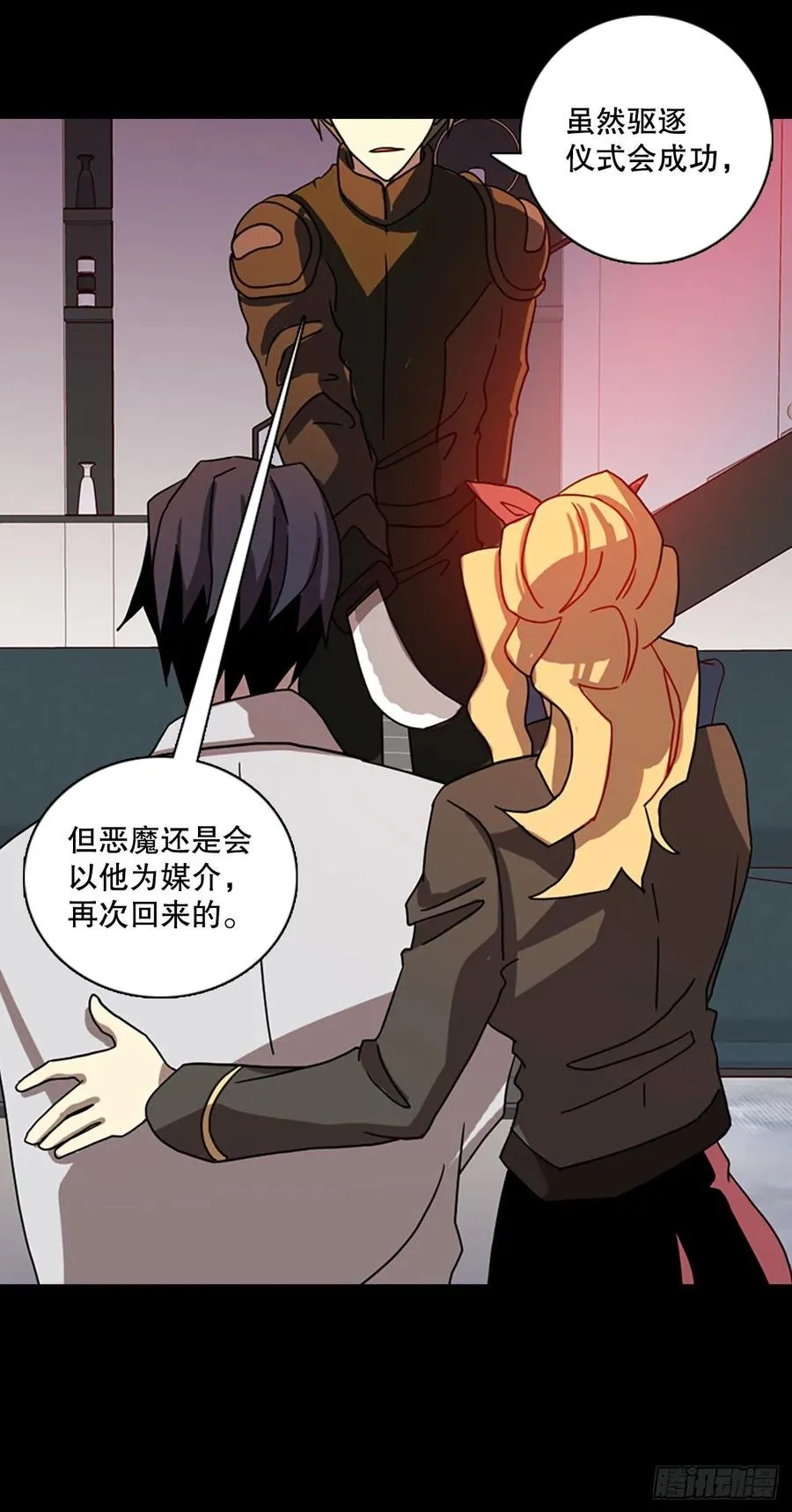 186.绝望（3） 第53页