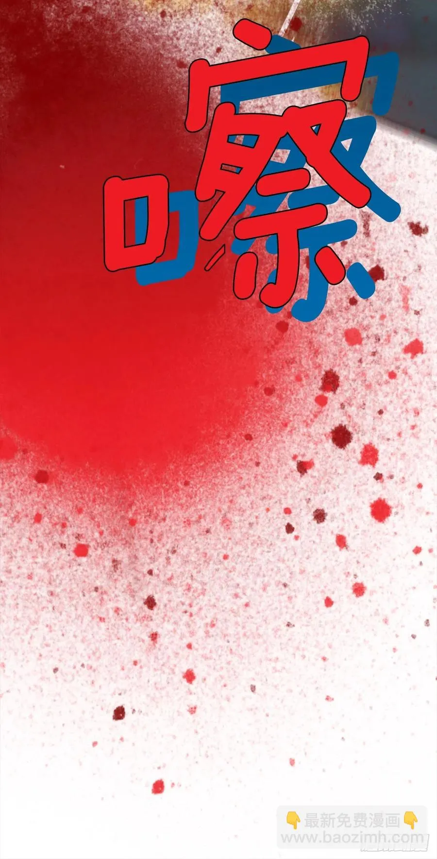 186.绝望（3） 第69页