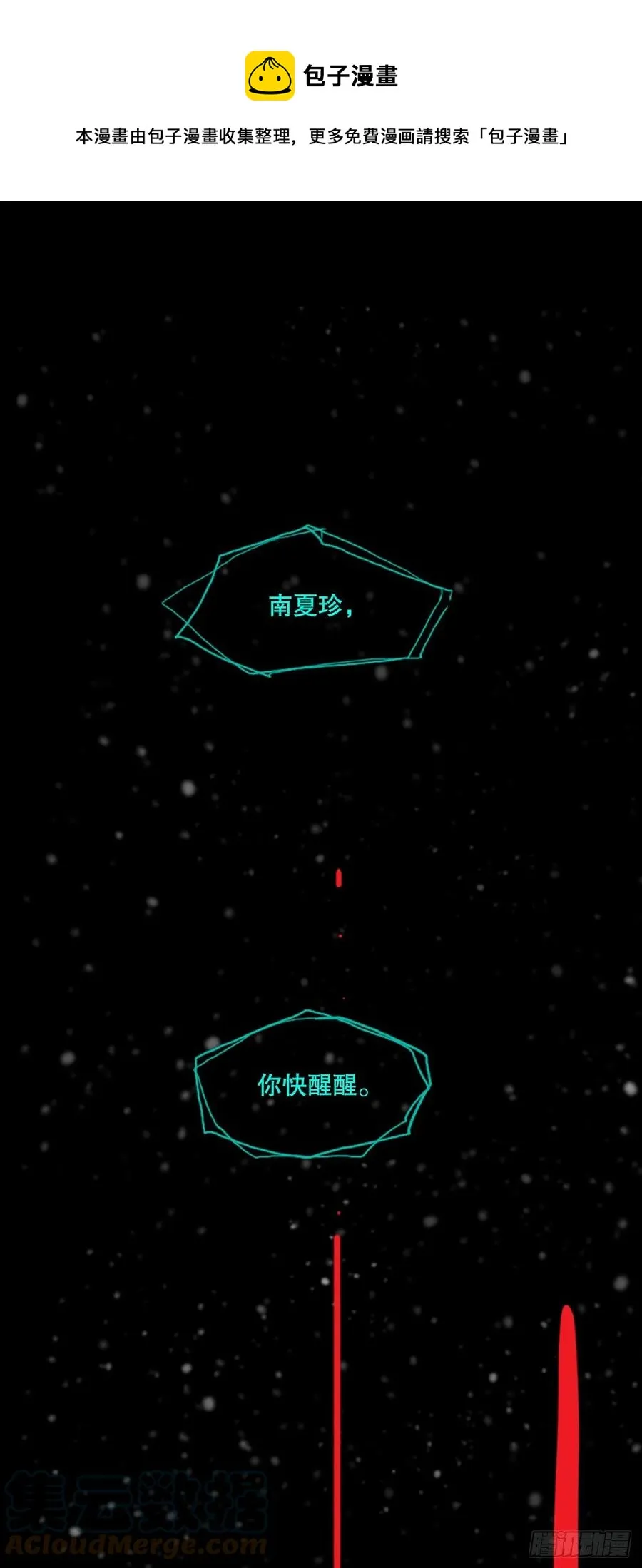 185.绝望（2） 第1页