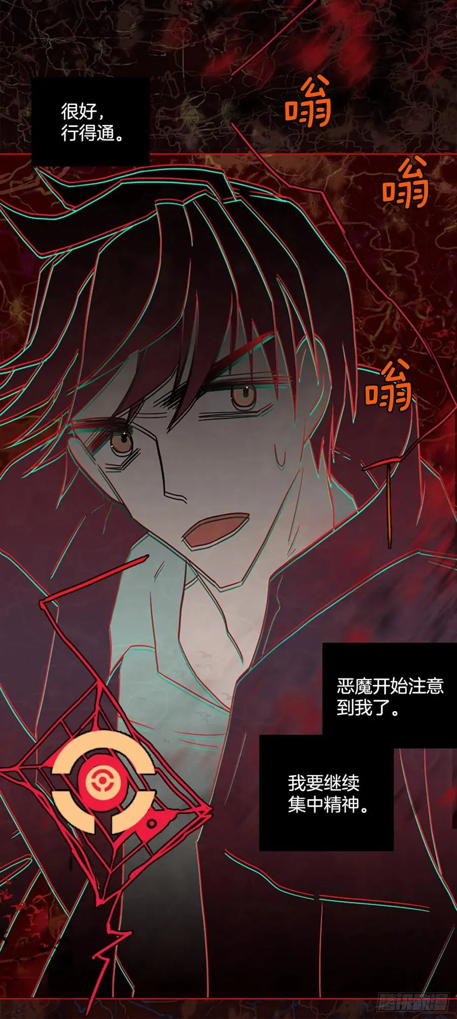 185.绝望（2） 第14页