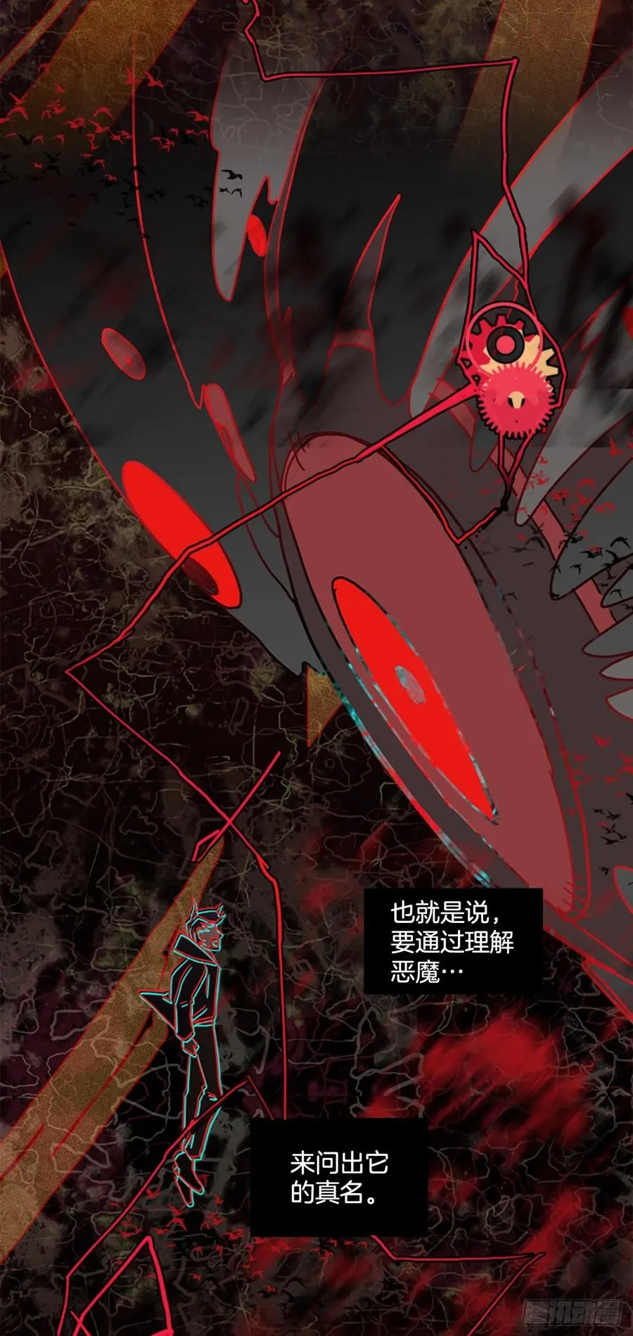 185.绝望（2） 第18页
