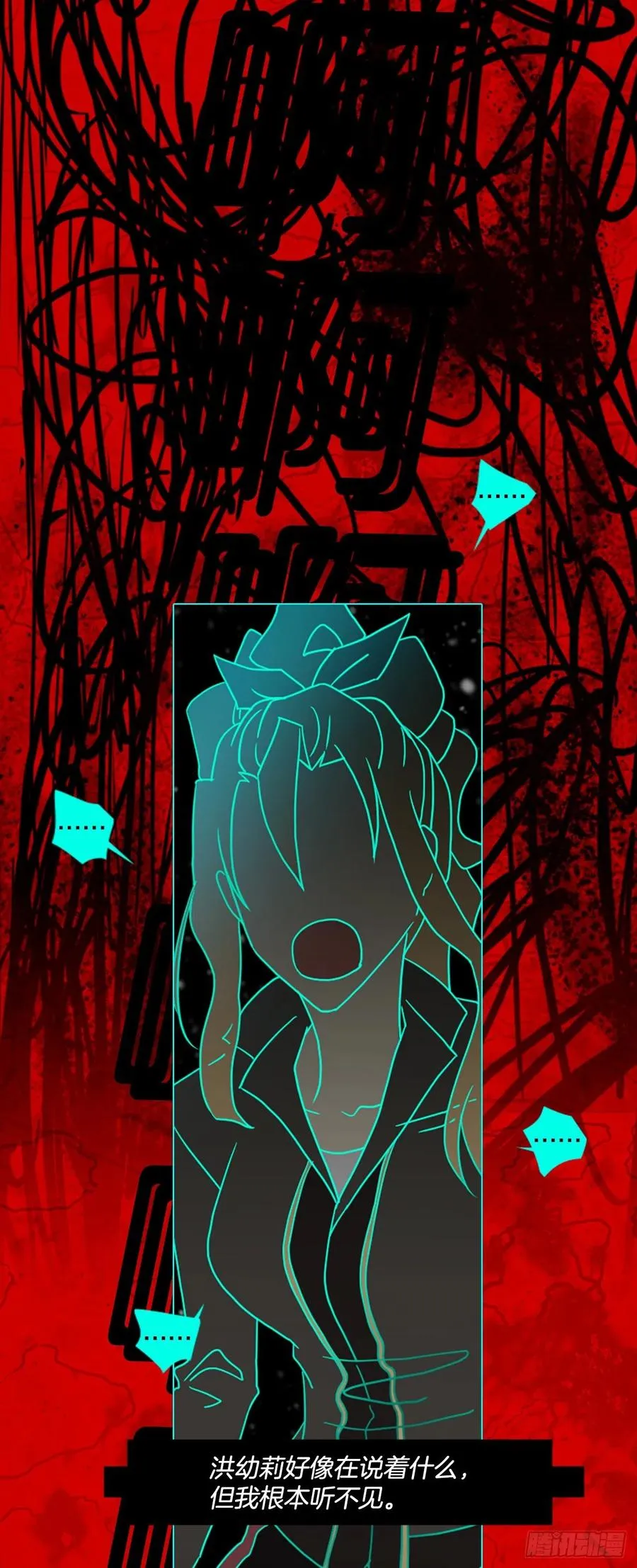 185.绝望（2） 第27页