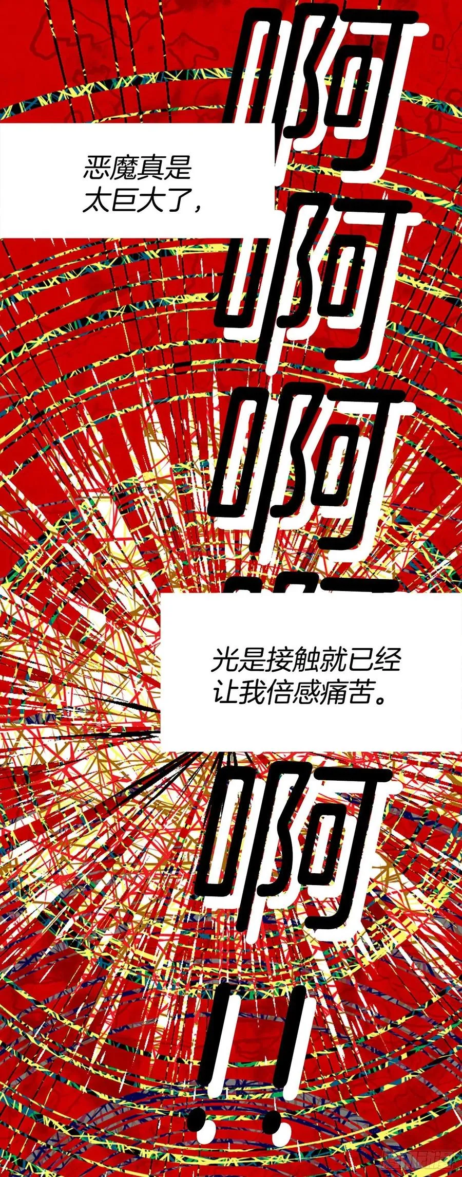 185.绝望（2） 第29页
