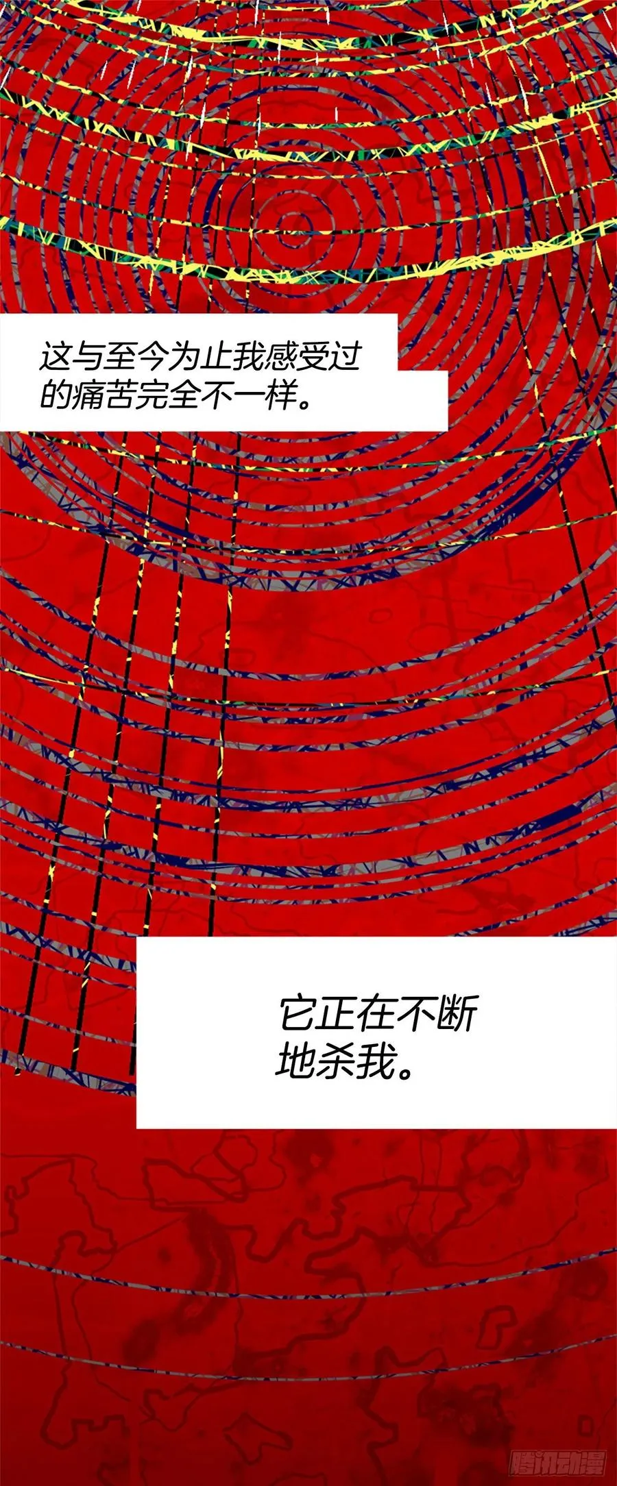 185.绝望（2） 第30页