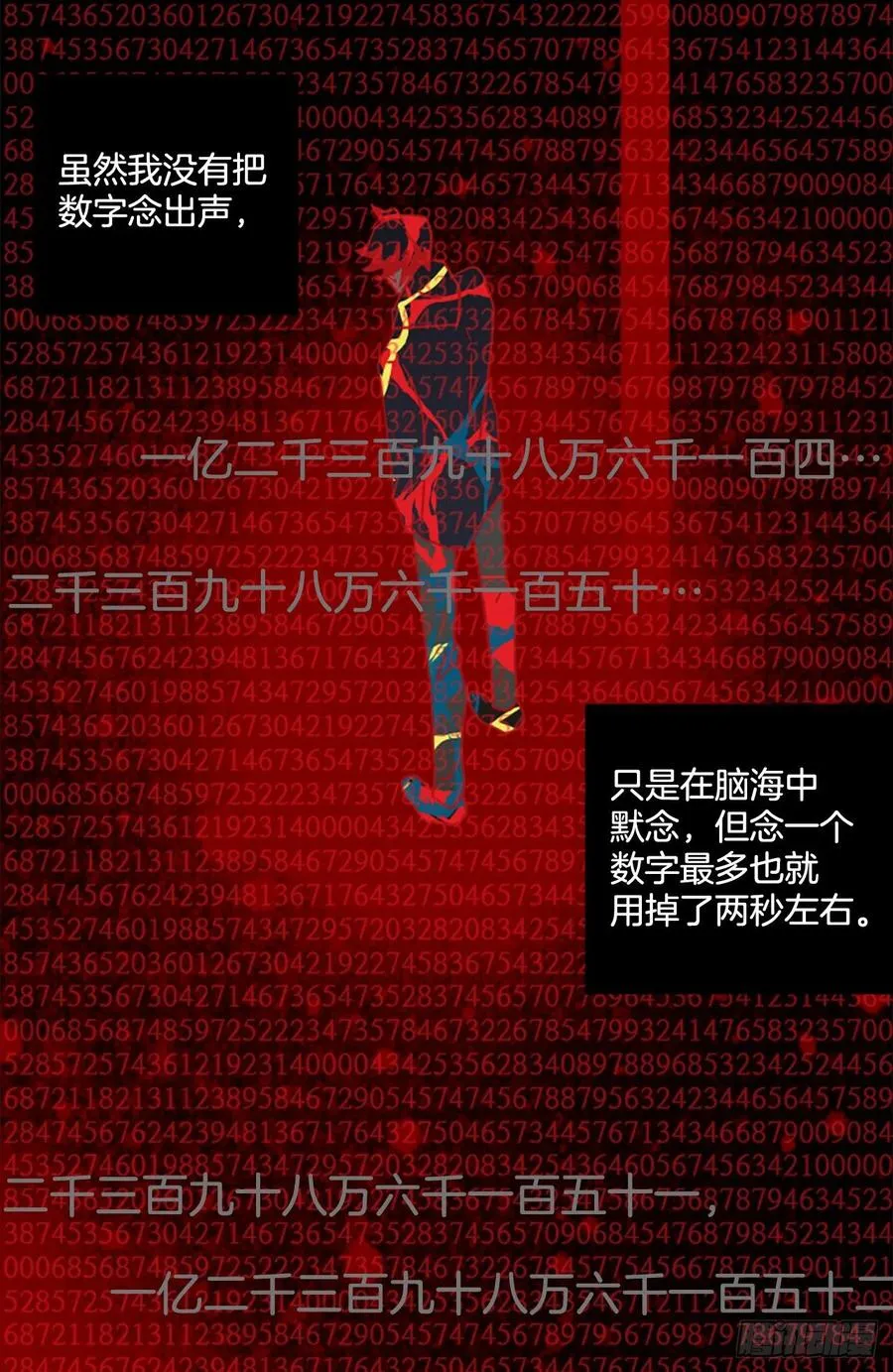 185.绝望（2） 第33页