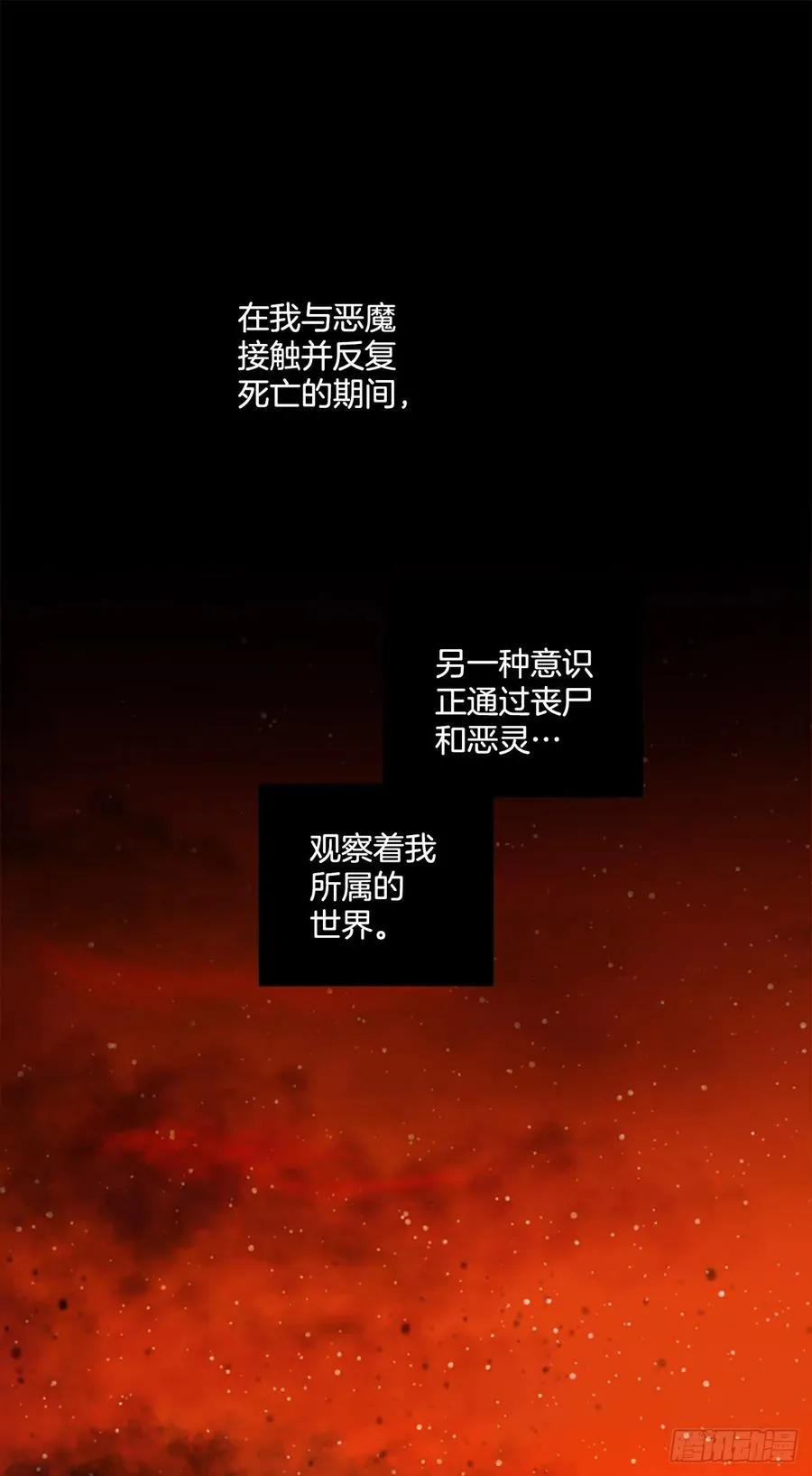 185.绝望（2） 第35页