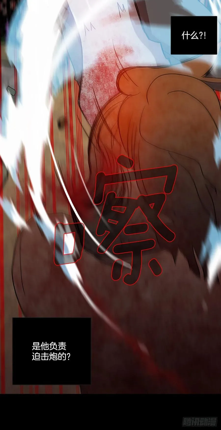 185.绝望（2） 第41页