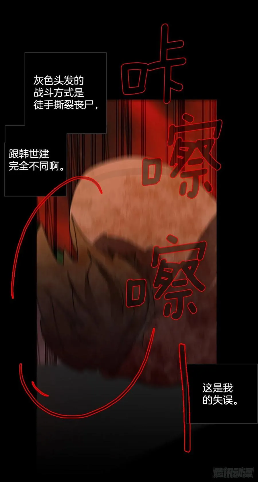 185.绝望（2） 第48页