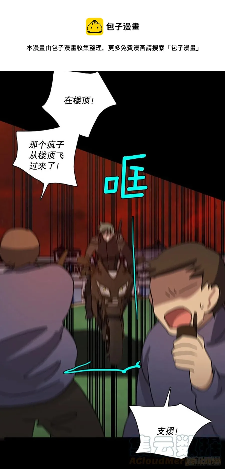 185.绝望（2） 第55页