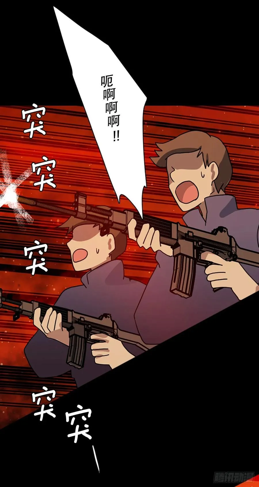 185.绝望（2） 第56页