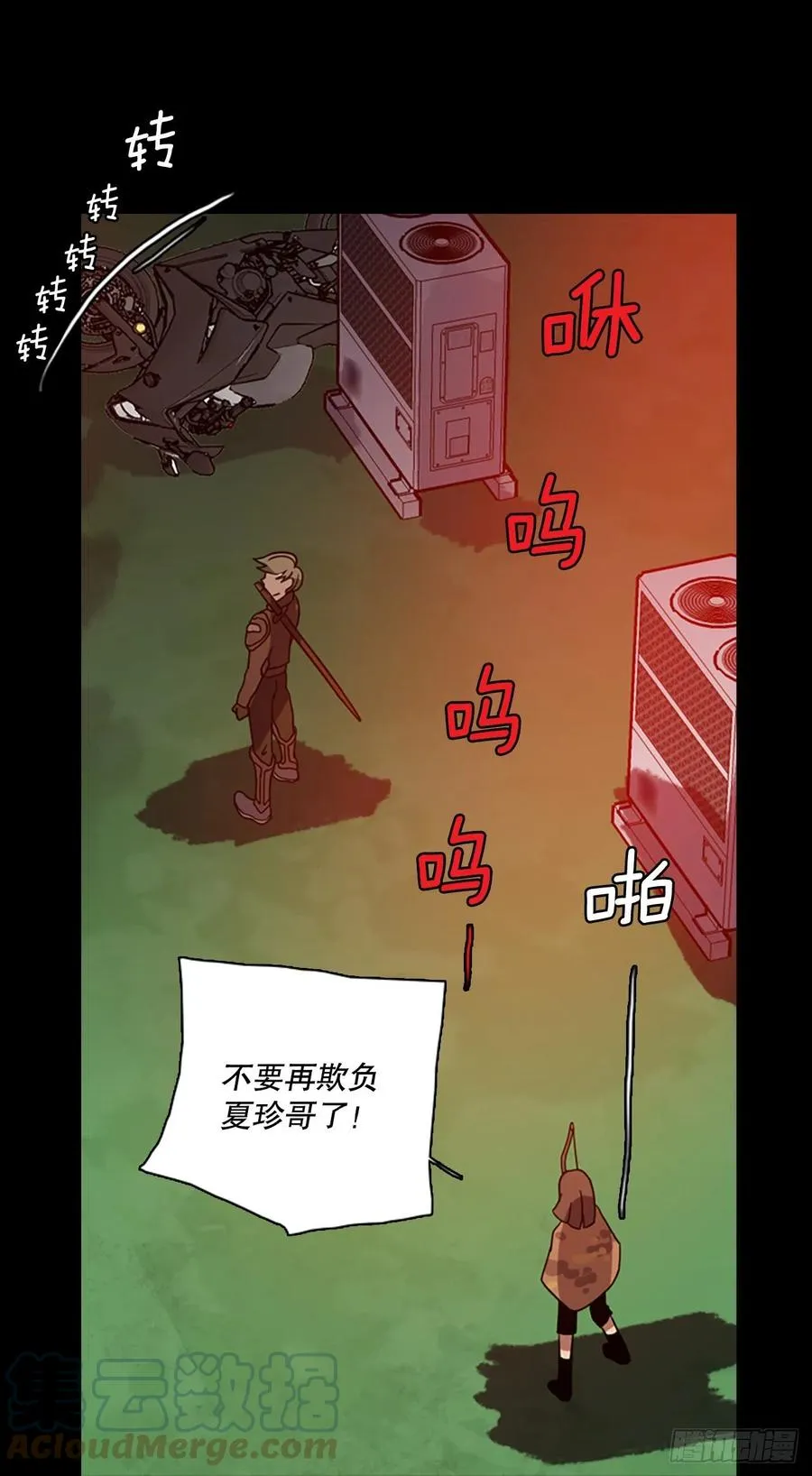 185.绝望（2） 第67页