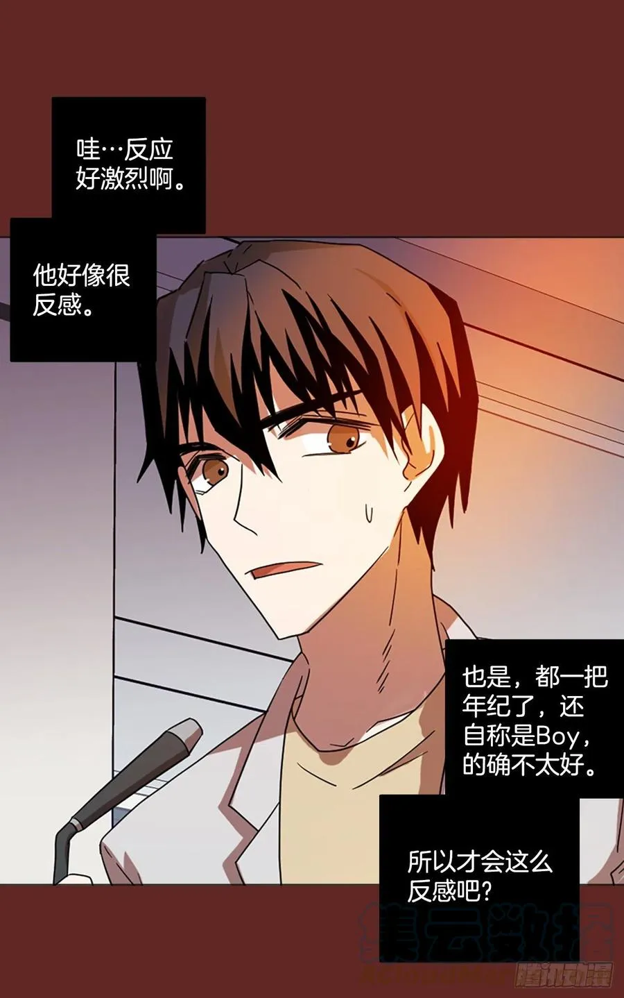 183.My Way（5） 第10页