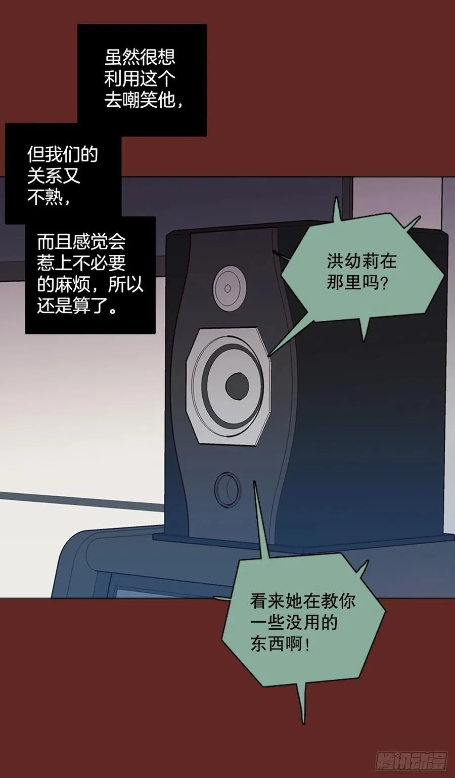183.My Way（5） 第11页