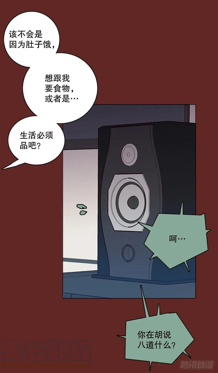 183.My Way（5） 第13页
