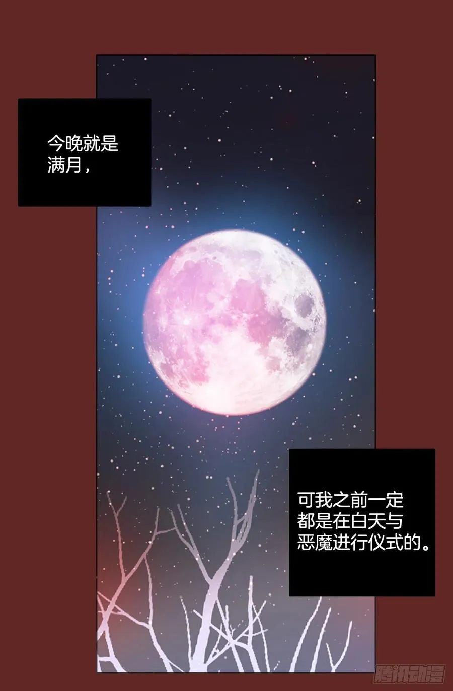 183.My Way（5） 第18页