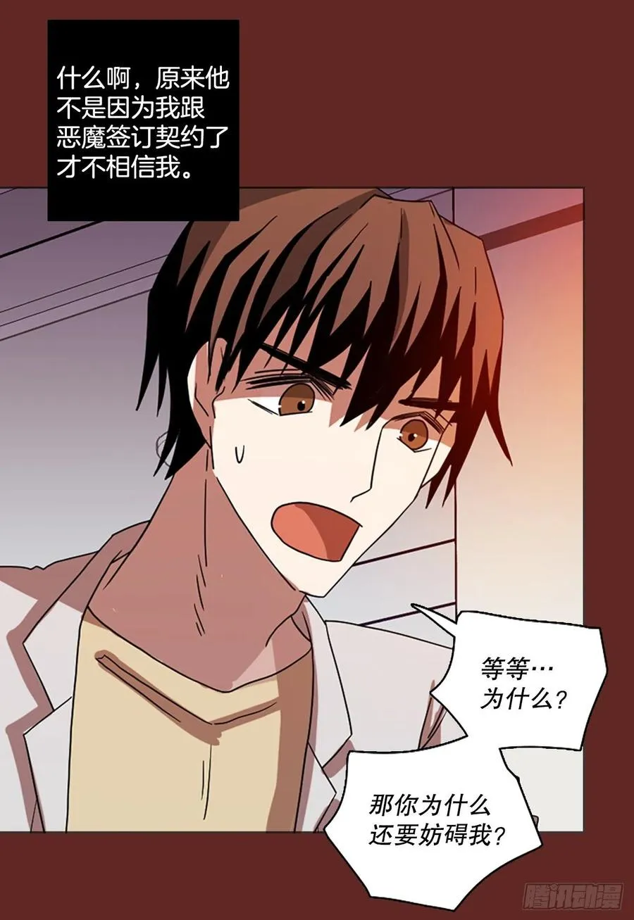 183.My Way（5） 第21页