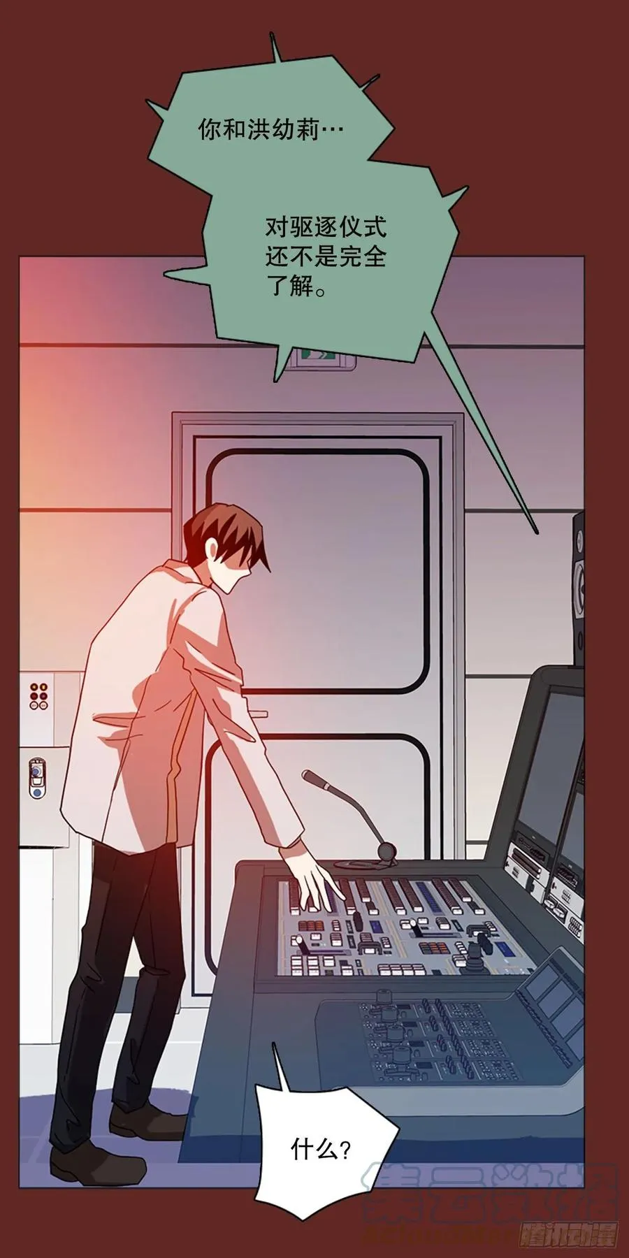 183.My Way（5） 第22页