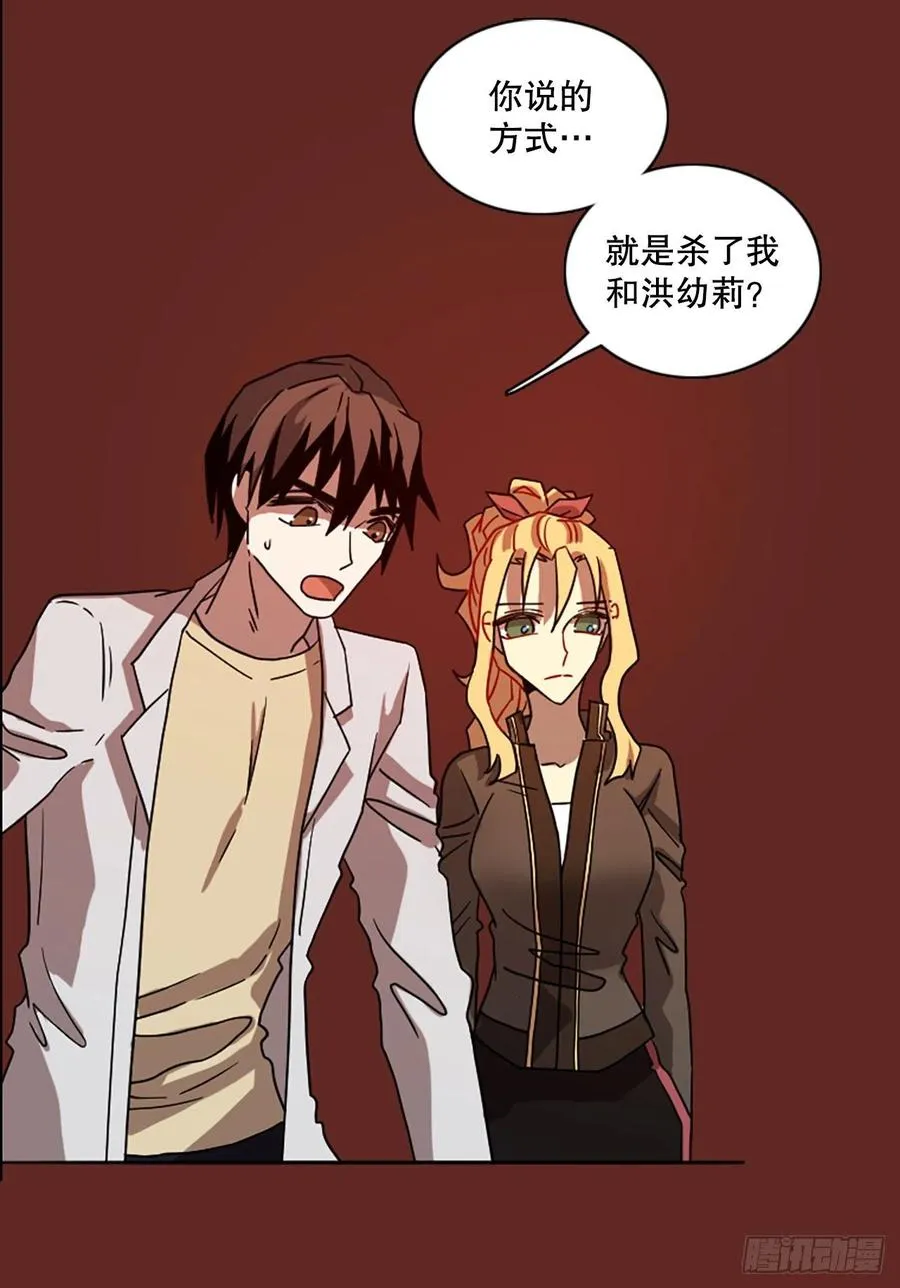 183.My Way（5） 第24页