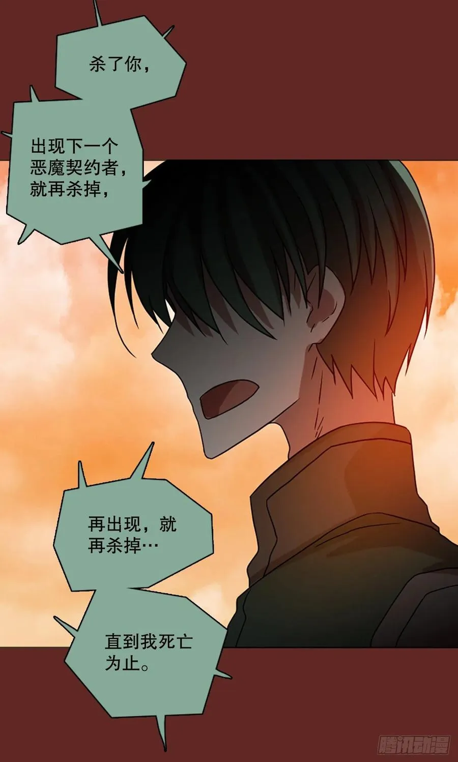 183.My Way（5） 第27页