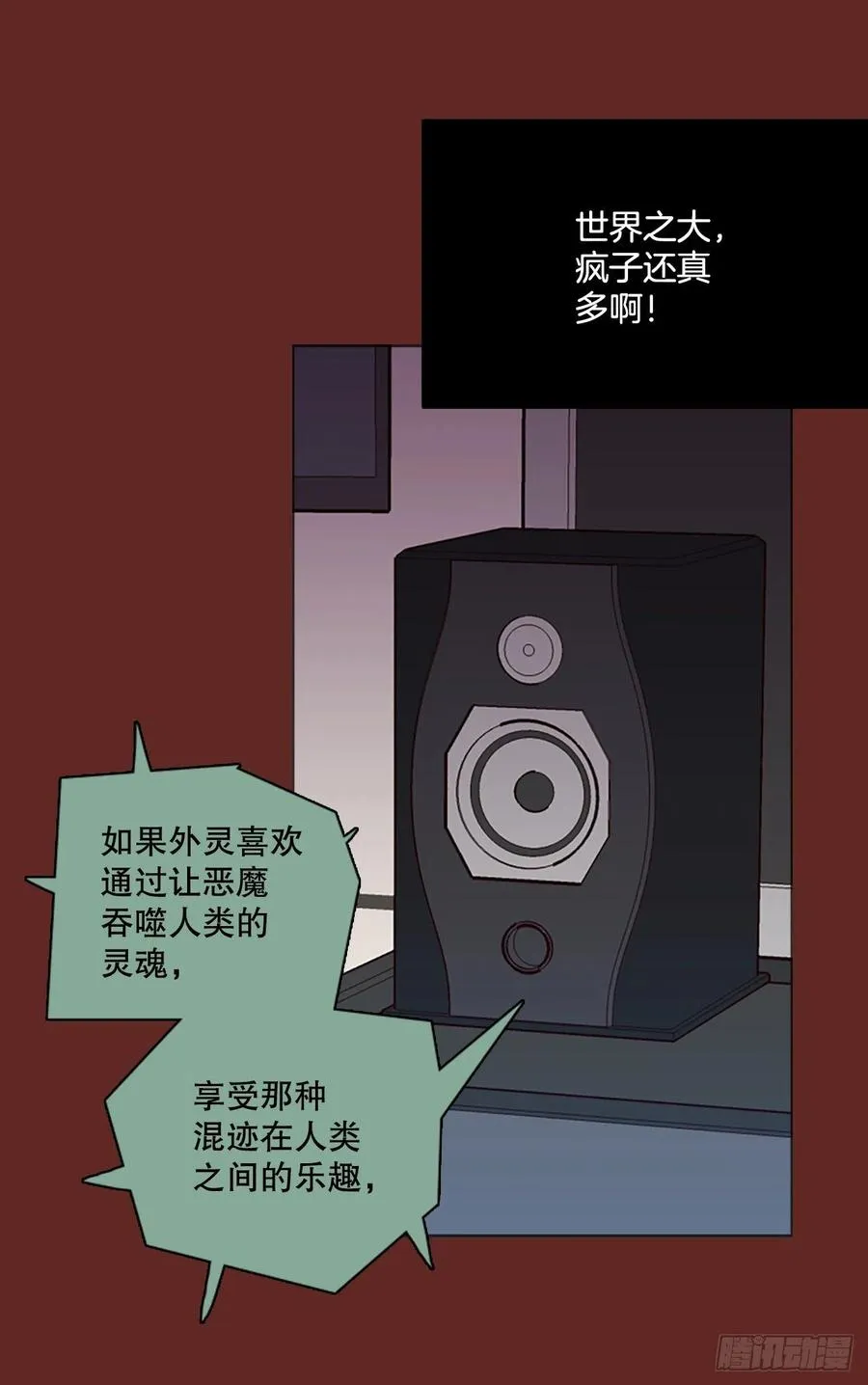 183.My Way（5） 第29页