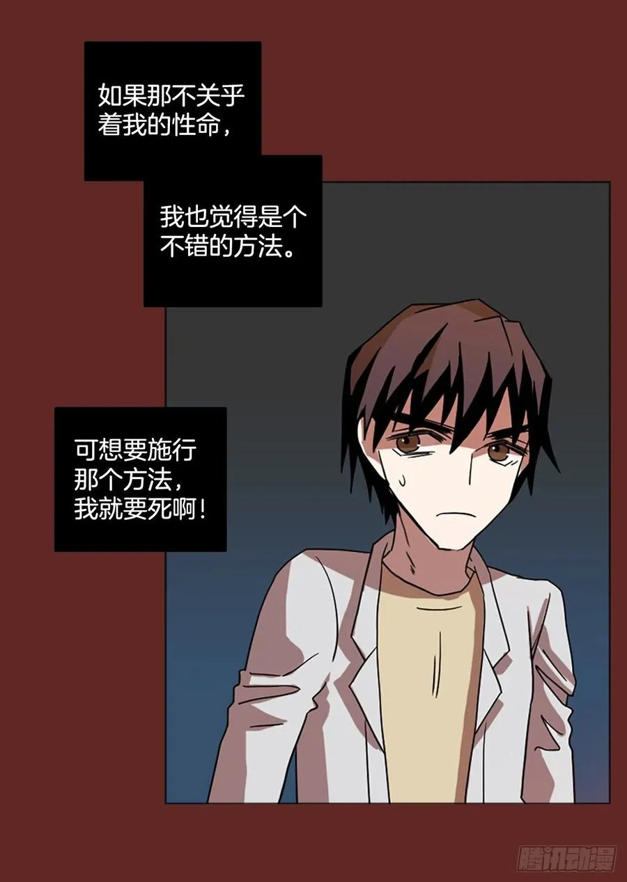 183.My Way（5） 第32页