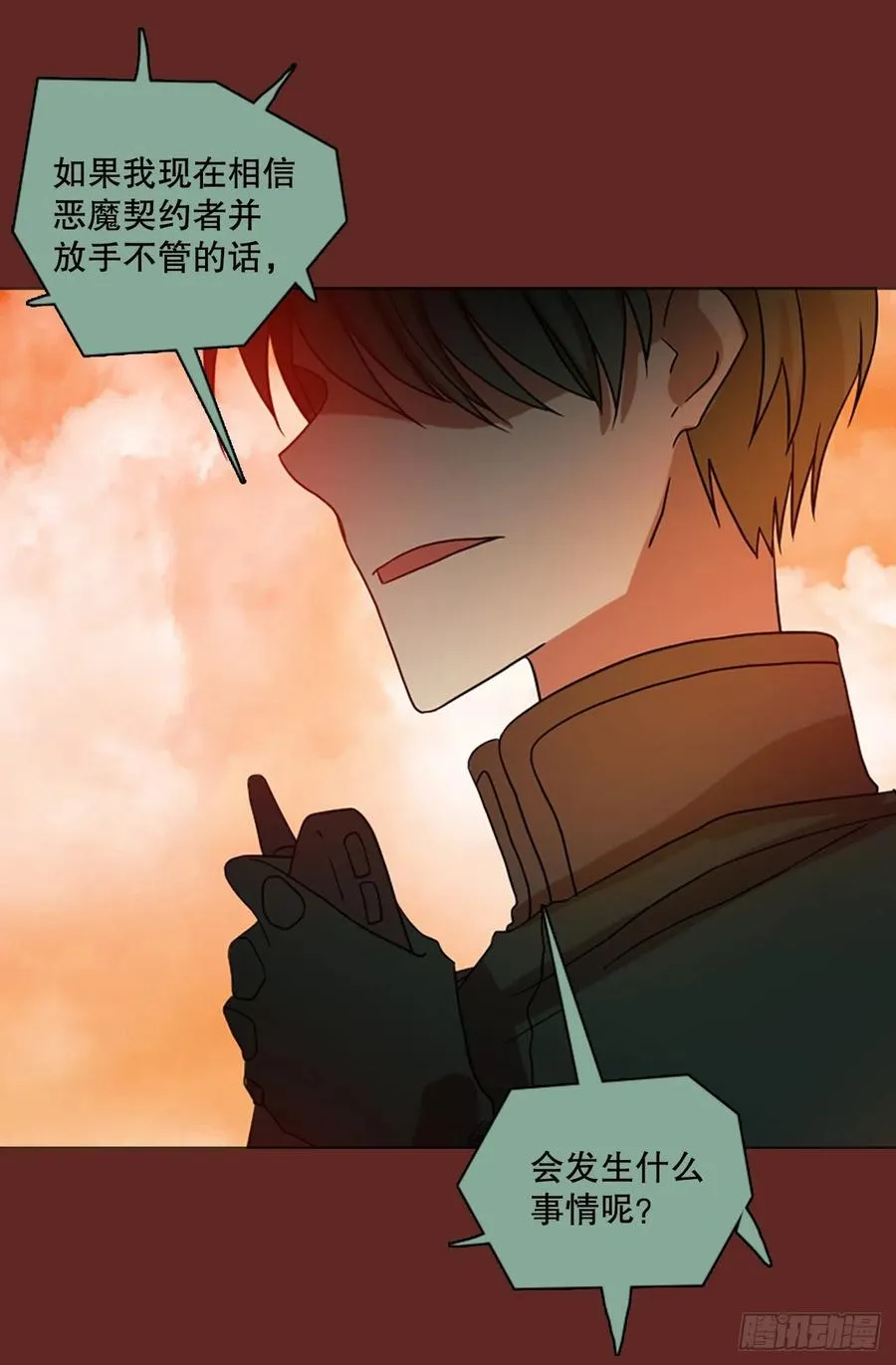 183.My Way（5） 第35页