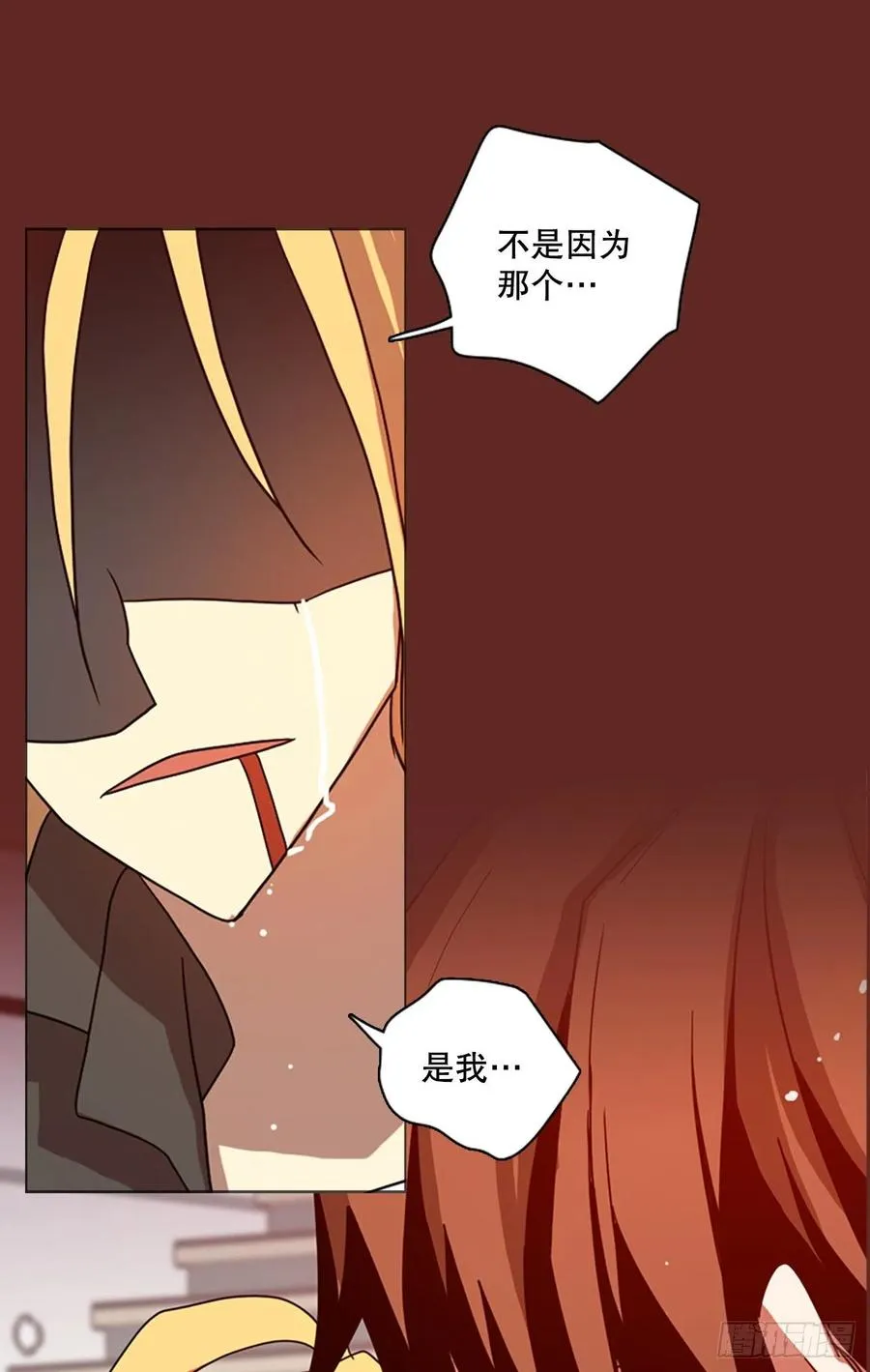 182.My Way（3） 第2页
